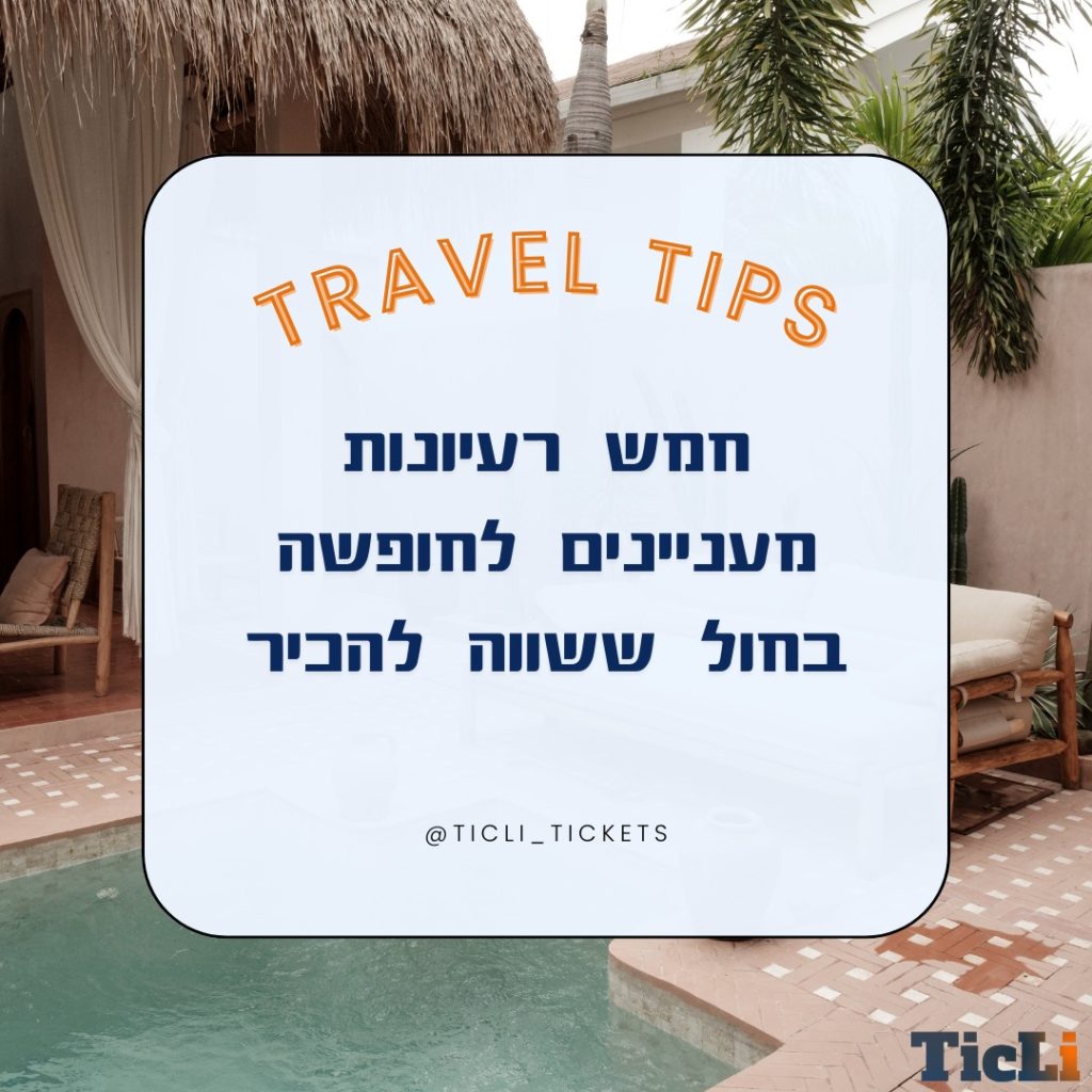 ✈️ מחפשים את היעד הבא שלכם? הנה 5 יעדים מושלמים לחופשה הבאה! 
#travel #vacation #citybreak #dubai #amsterdam #athens #prague #budapest #europe #middleeast #travelblogger #travelgram #wanderlust #travelling #vacationmode #traveltheworld #cityscapes #travelphotography #europetravel #traveldeals #instatravel #summervibes #citylights #travellife #explore #vacationtime #vacay #dreamdestination #timetotravel #holidaymood ✈️ 🌍 🗺️ 🌇 🏰